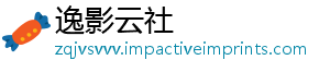 逸影云社